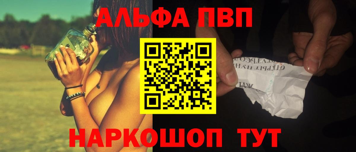 А ПВП Соль Волжск