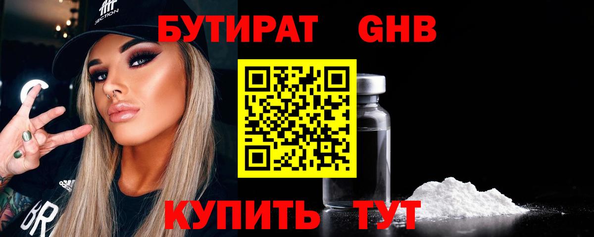 Волжск  Бутират BDO  Вход с VPN 