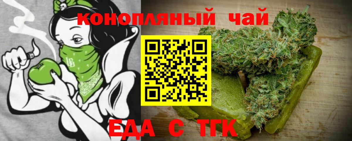 Волжск  Еда ТГК марихуана  Вход с VPN 