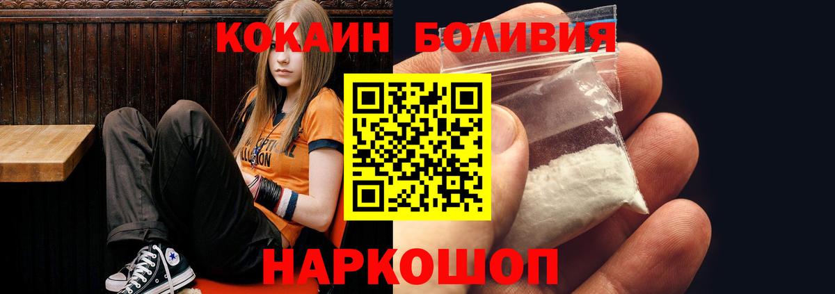 COCAIN  Вход с VPN  Волжск  Cocaine 98%  как найти   COCAIN 99% 