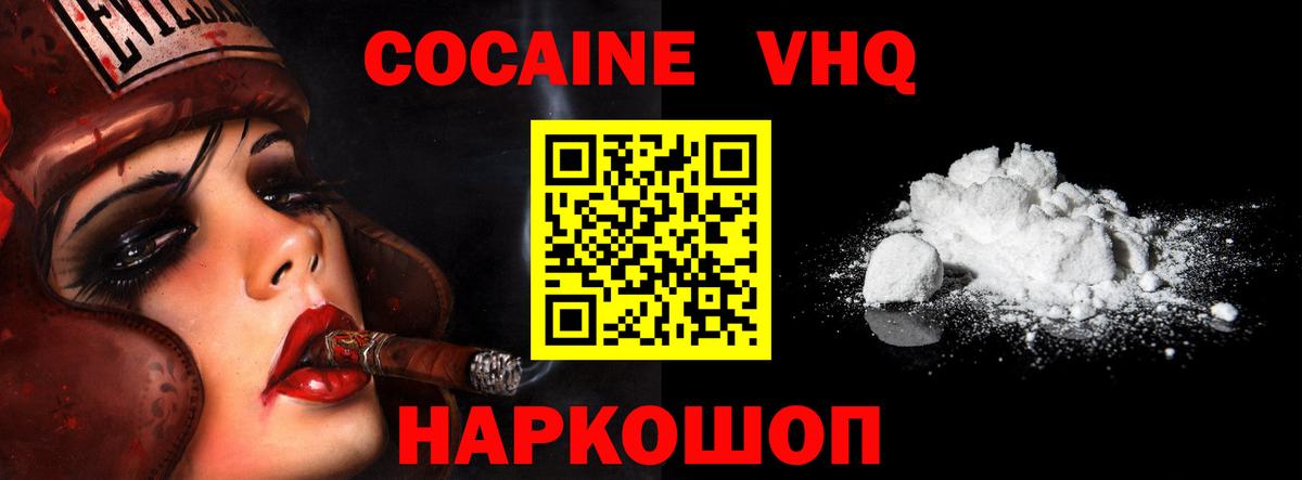 Cocaine FishScale Волжск