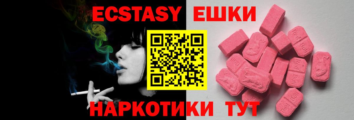 ЭКСТАЗИ MDMA  Вход с VPN  ЭКСТАЗИ Punisher  ЭКСТАЗИ  Волжск 