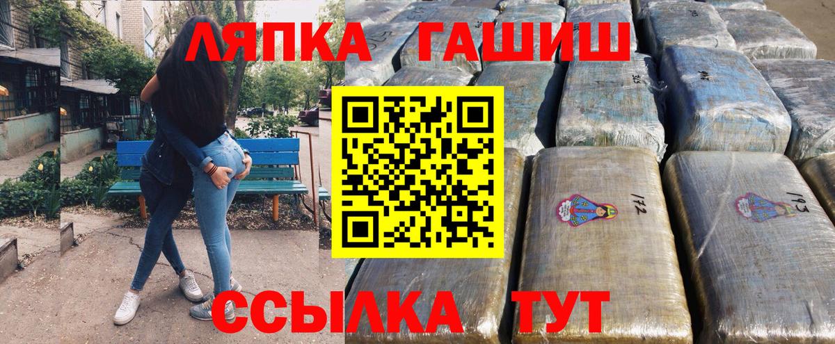 Волжск  Гашиш хэш  Гашиш  Вход с VPN 