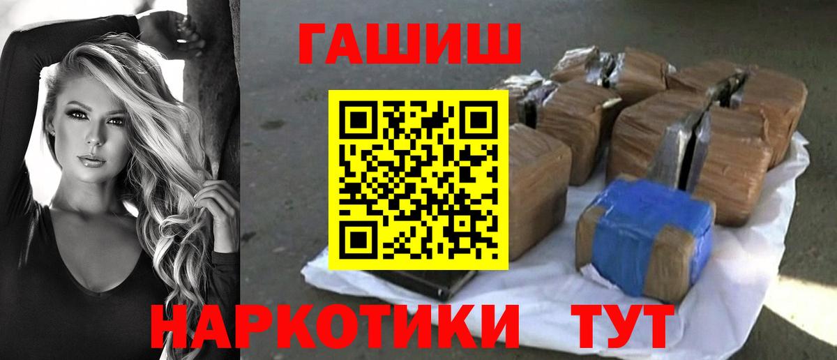 Гашиш гарик Волжск