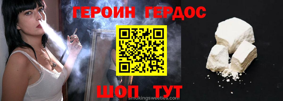 ГЕРОИН гречка Волжск