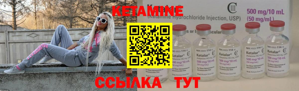 КЕТАМИН VHQ  КЕТАМИН ketamine  Вход с VPN  Волжск 