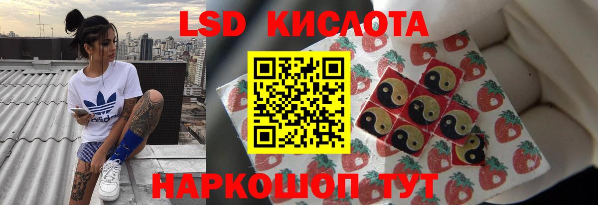 ЛСД экстази кислота  Вход с VPN  Лсд 25 экстази ecstasy  Волжск 