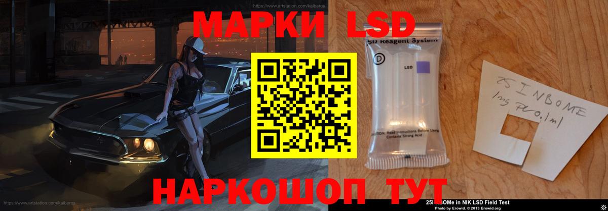 ЛСД экстази кислота Волжск