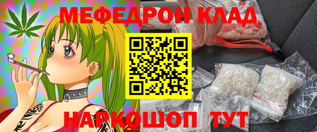 МЕФ Волжск