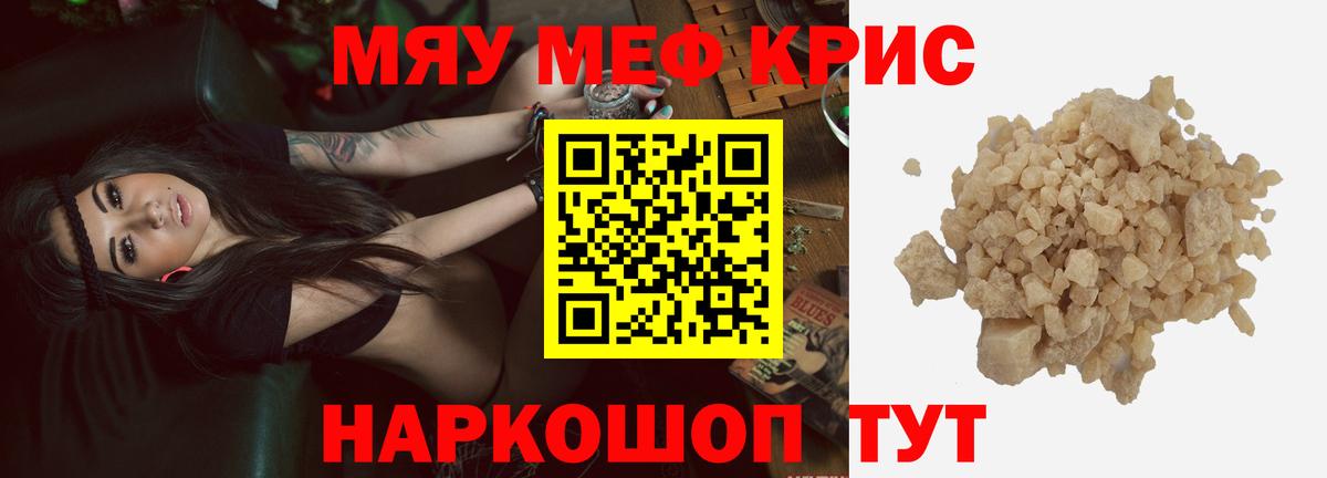 Волжск  Меф  МЕФ VHQ  Вход с VPN  МЕФ мука 