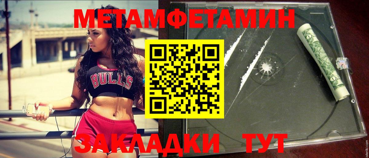 Первитин Декстрометамфетамин 99.9%  Первитин Декстрометамфетамин 99.9%  Вход с VPN  Волжск 