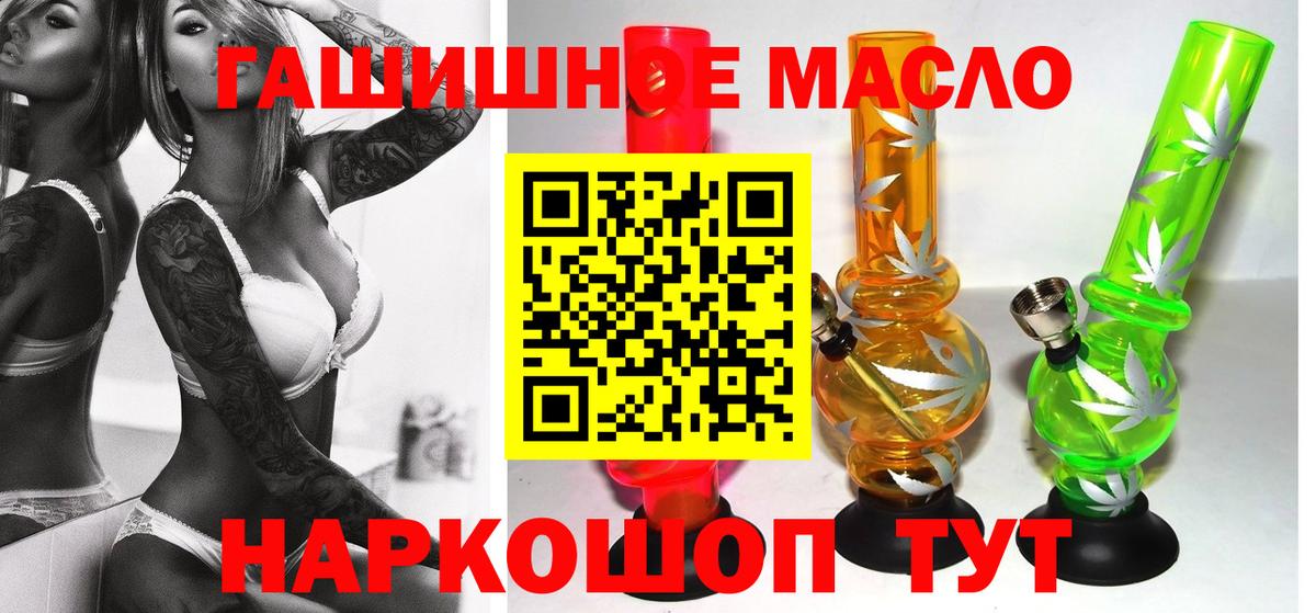 Дистиллят ТГК THC oil Волжск