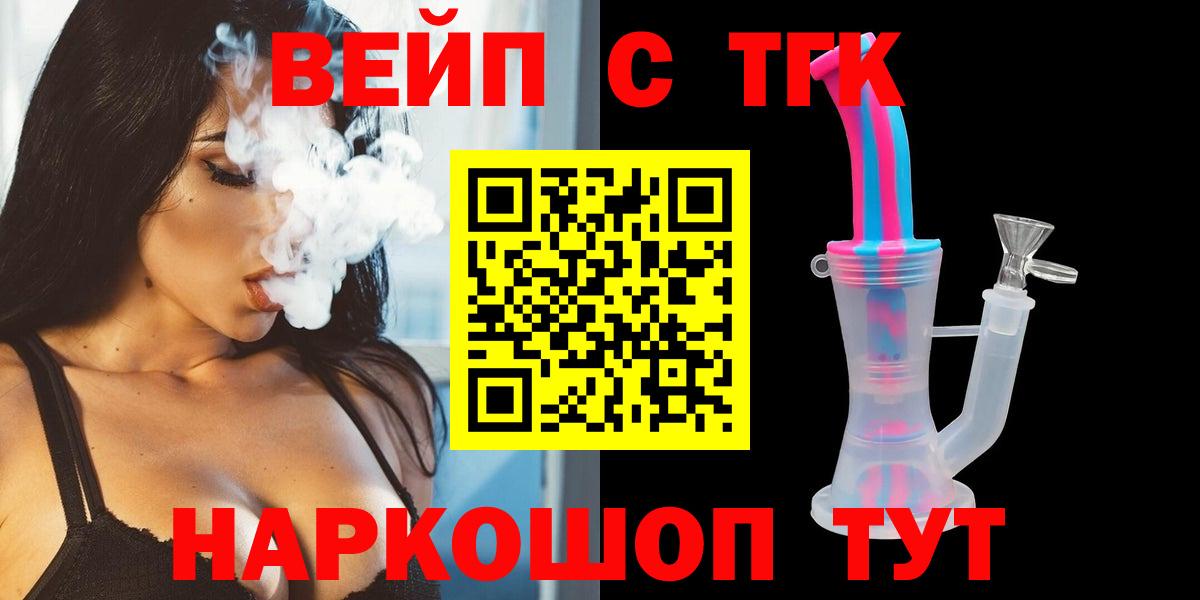 купить наркотики сайты  ТГК Wax  Волжск  Вход с VPN  ТГК концентрат 